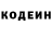 Codein напиток Lean (лин) Andrii Kravchenko