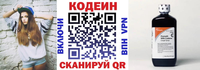 Купить где  Звенигово  Codein Purple Drank 