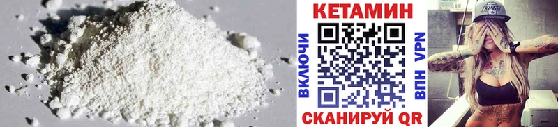 КЕТАМИН VHQ  Купить  Звенигово 