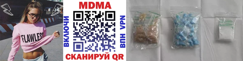 MDMA Molly  Купить закладки  Звенигово 