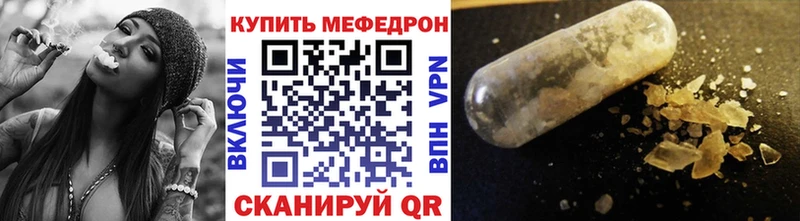 Меф 4 MMC  Купить  Звенигово 
