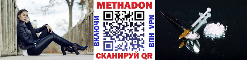 Метадон кристалл  Купить  Звенигово 